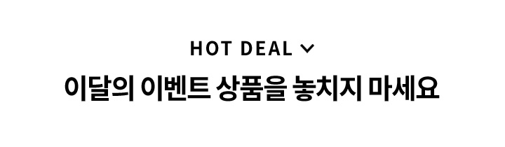 HOT DEAL